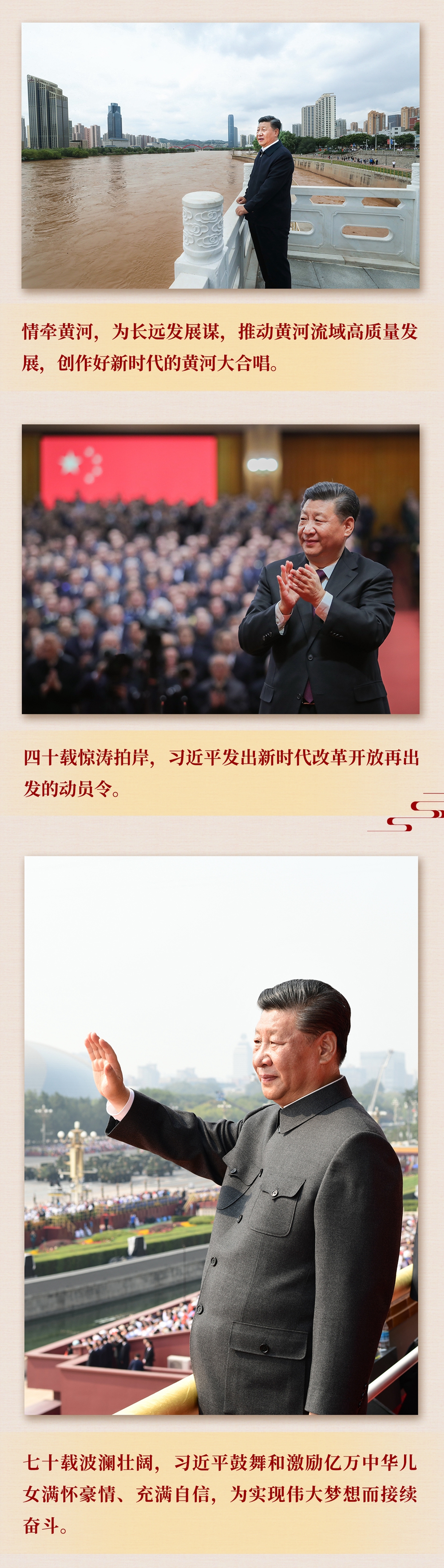 九年流金歲月，總書(shū)記帶我們辦成這些大事丨鍛造領(lǐng)航復(fù)興領(lǐng)導(dǎo)力