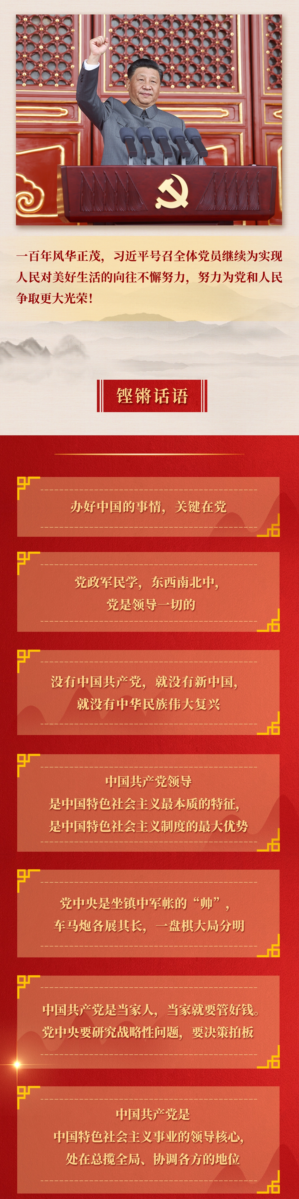 九年流金歲月，總書(shū)記帶我們辦成這些大事丨鍛造領(lǐng)航復(fù)興領(lǐng)導(dǎo)力