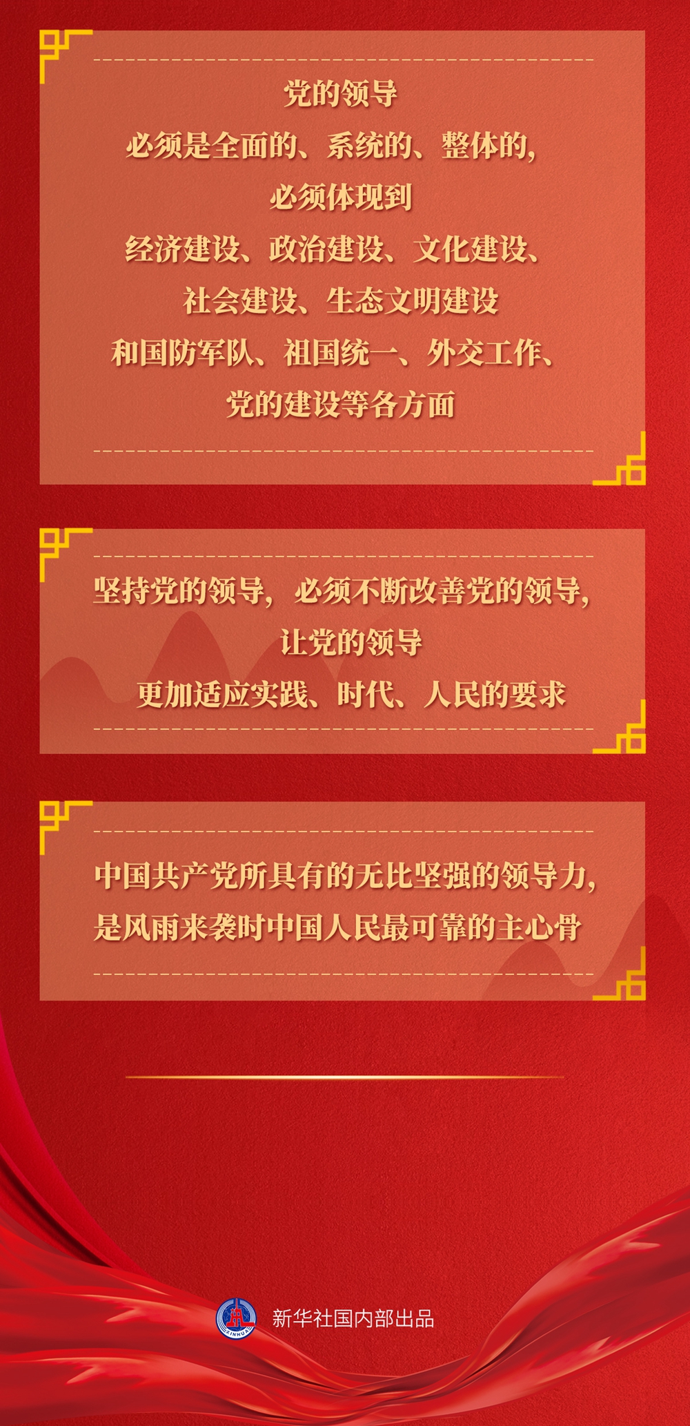 九年流金歲月，總書(shū)記帶我們辦成這些大事丨鍛造領(lǐng)航復(fù)興領(lǐng)導(dǎo)力