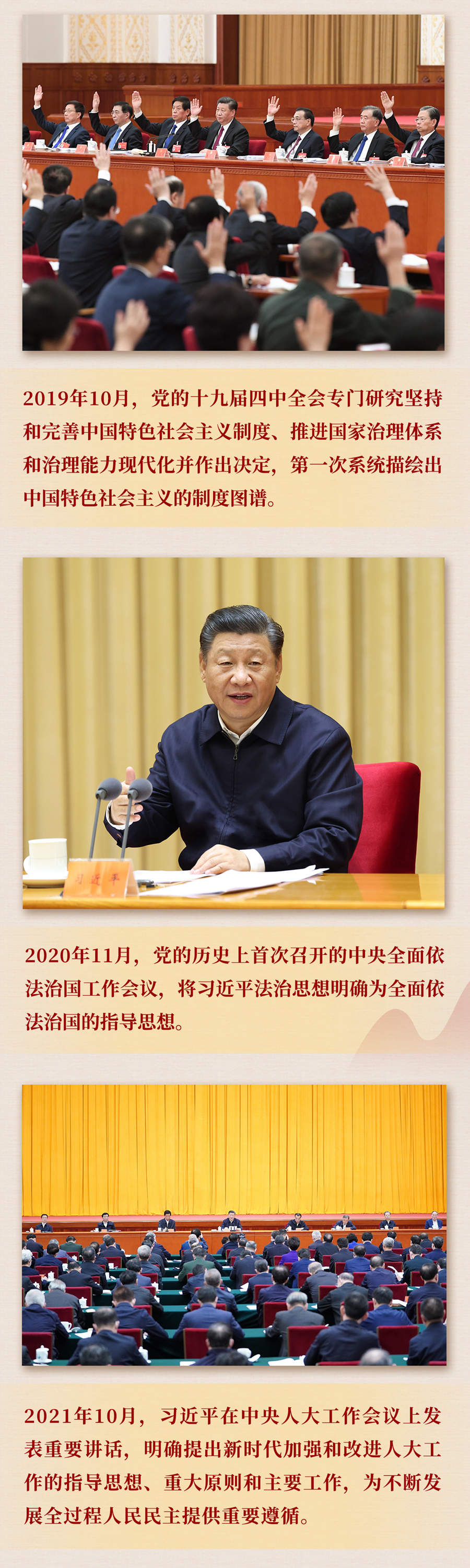 九年流金歲月，總書記帶我們辦成這些大事丨再造“中國(guó)之治”新優(yōu)勢(shì)