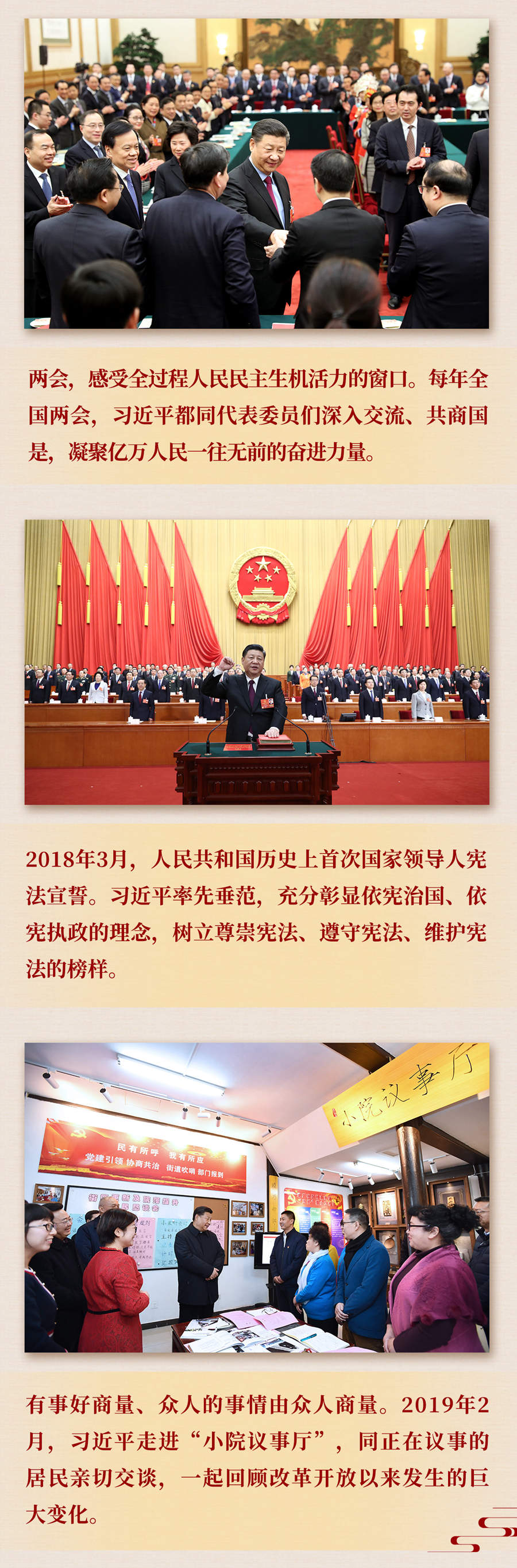 九年流金歲月，總書記帶我們辦成這些大事丨再造“中國(guó)之治”新優(yōu)勢(shì)