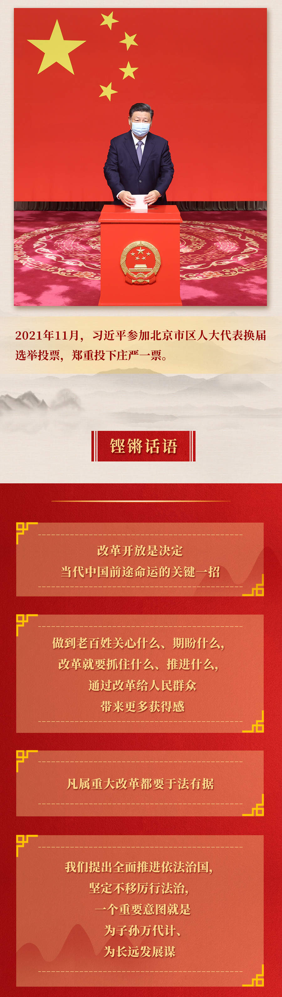 九年流金歲月，總書記帶我們辦成這些大事丨再造“中國(guó)之治”新優(yōu)勢(shì)