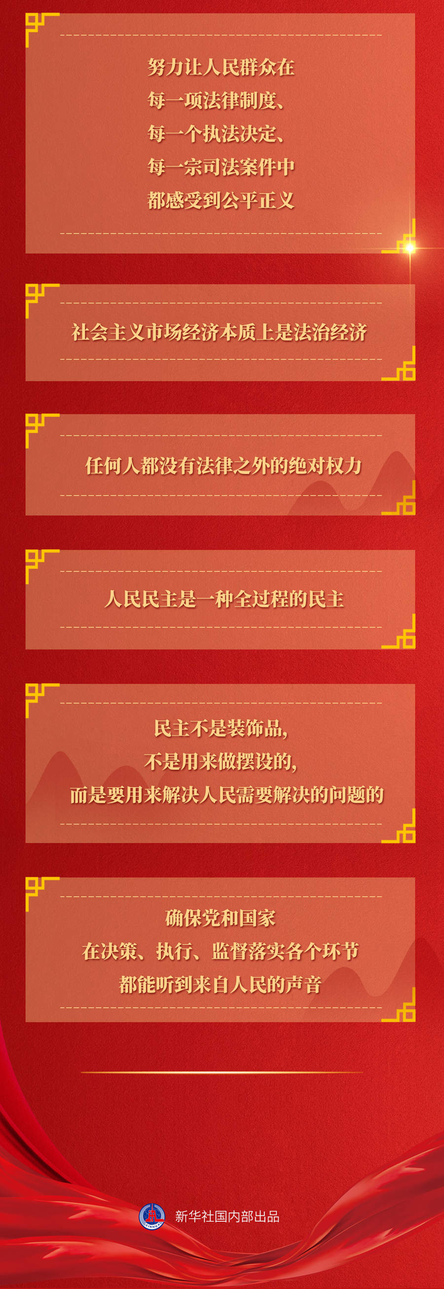 九年流金歲月，總書記帶我們辦成這些大事丨再造“中國(guó)之治”新優(yōu)勢(shì)