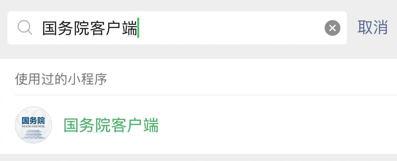轉(zhuǎn)需！春運(yùn)核酸檢測(cè)全流程指南