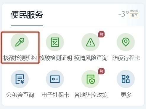 轉(zhuǎn)需！春運(yùn)核酸檢測(cè)全流程指南