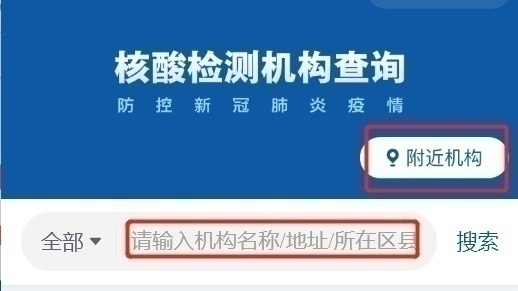 轉(zhuǎn)需！春運(yùn)核酸檢測(cè)全流程指南