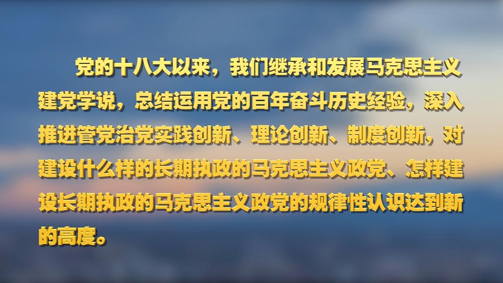 劃重點！十九屆中央紀(jì)委六次全會 習(xí)近平提出這些要求