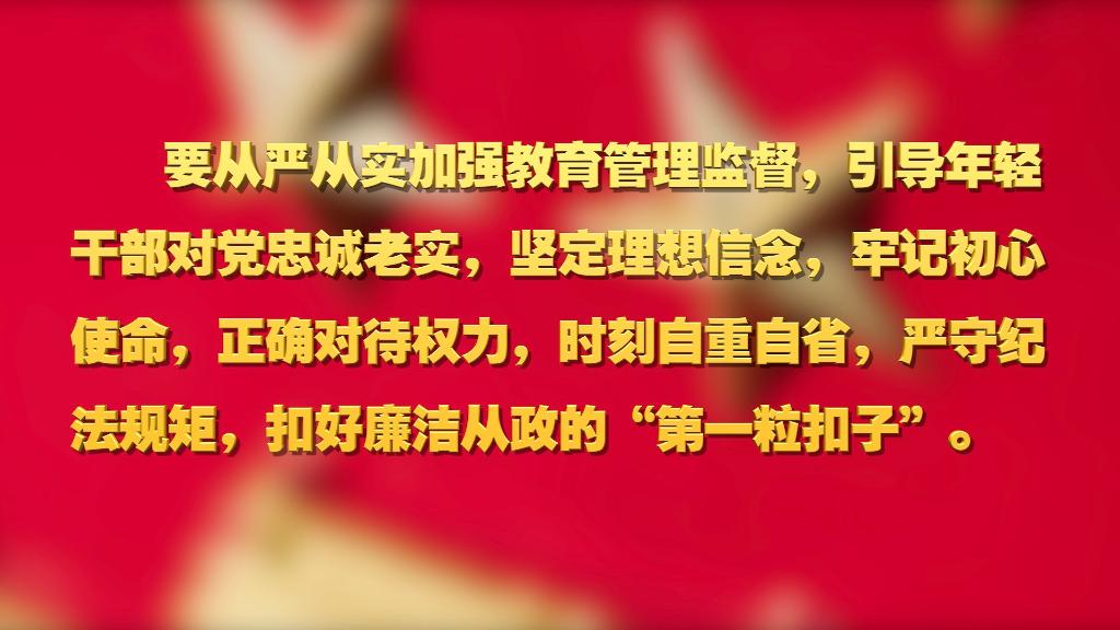 劃重點！十九屆中央紀(jì)委六次全會 習(xí)近平提出這些要求