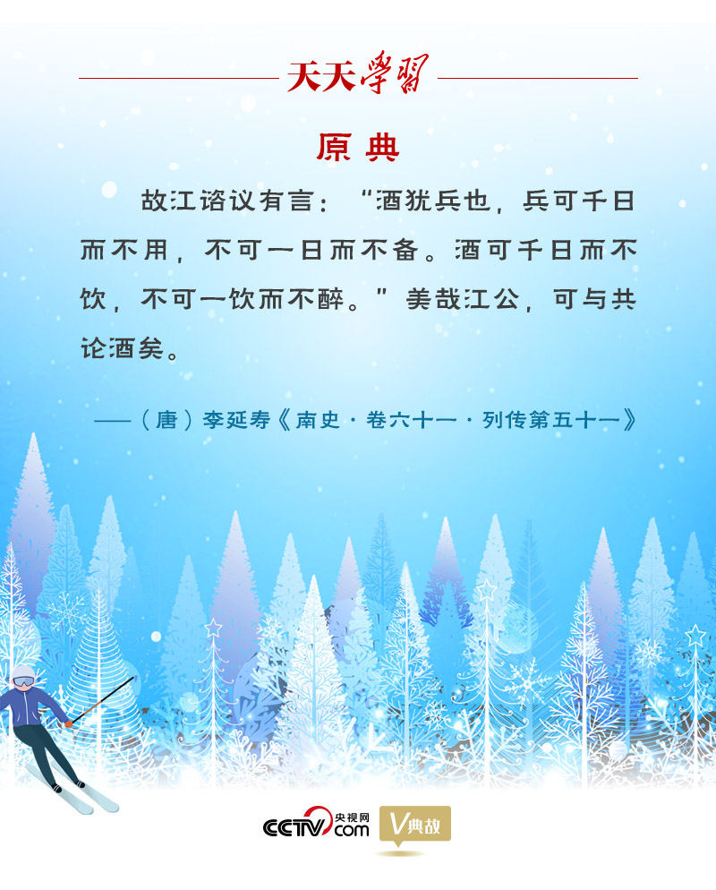 相約冰雪，一起來｜習(xí)近平“典”燃冬奧：養(yǎng)兵千日，用兵一時