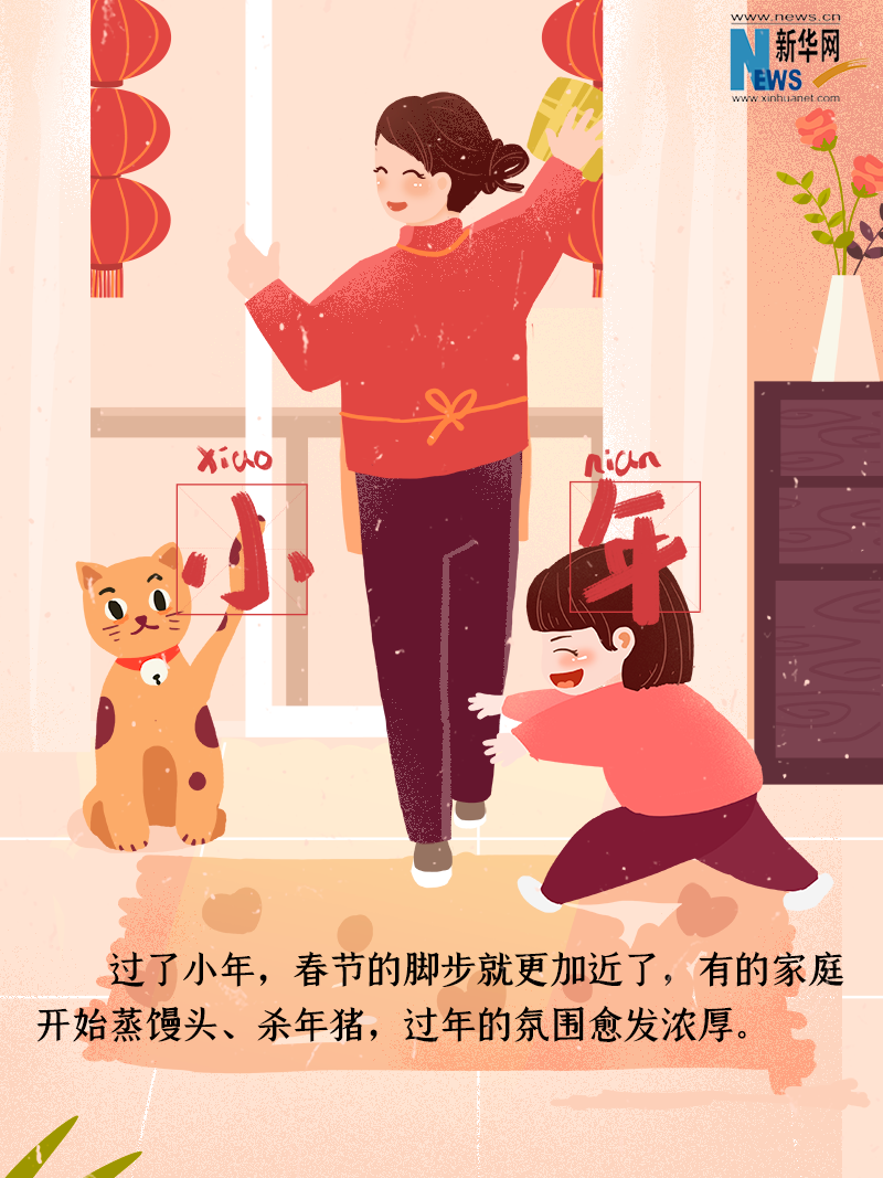 小年到底是什么年？