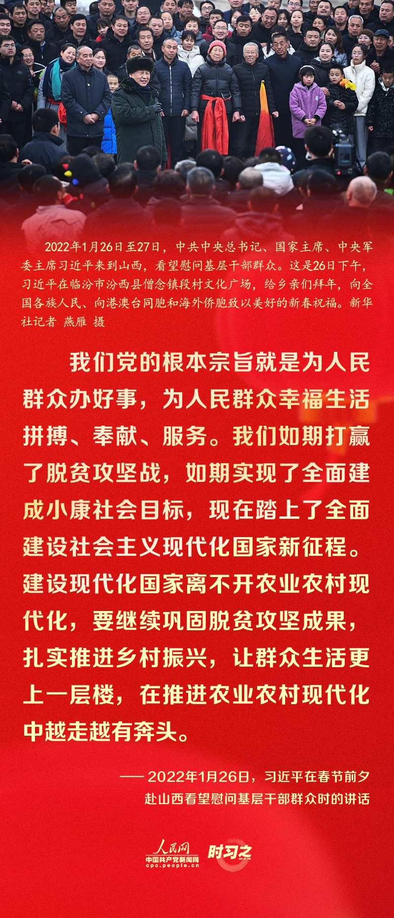 習(xí)近平的新春祝福真摯暖心！