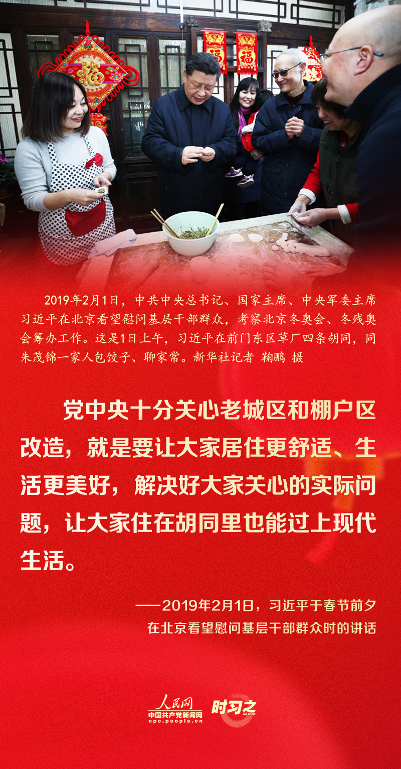 習(xí)近平的新春祝福真摯暖心！