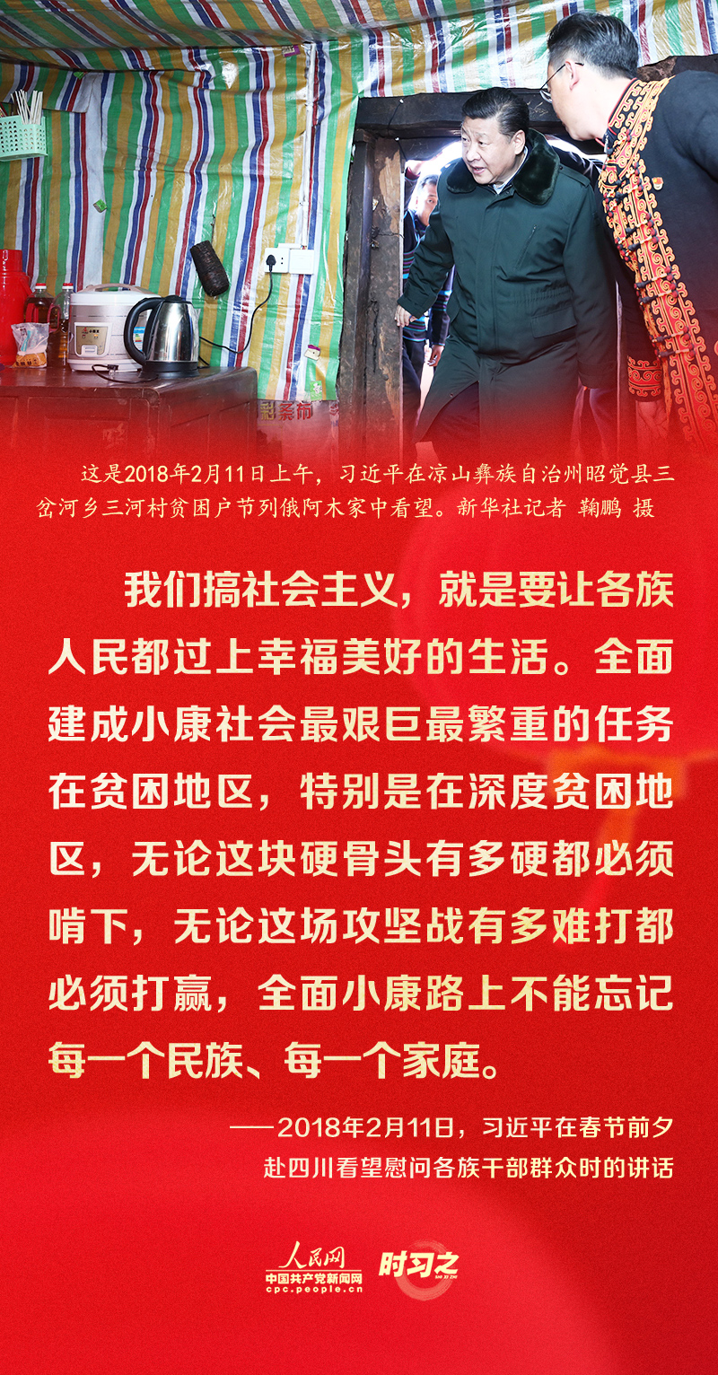習(xí)近平的新春祝福真摯暖心！