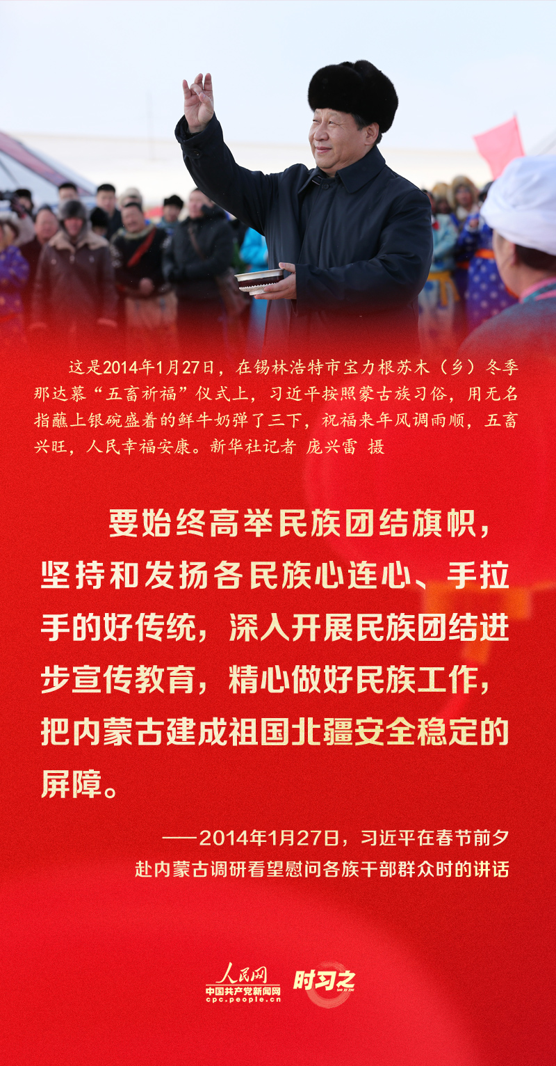 習(xí)近平的新春祝福真摯暖心！