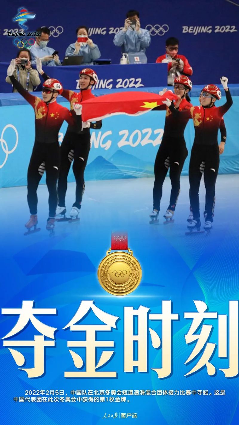 中國(guó)隊(duì)，首金！