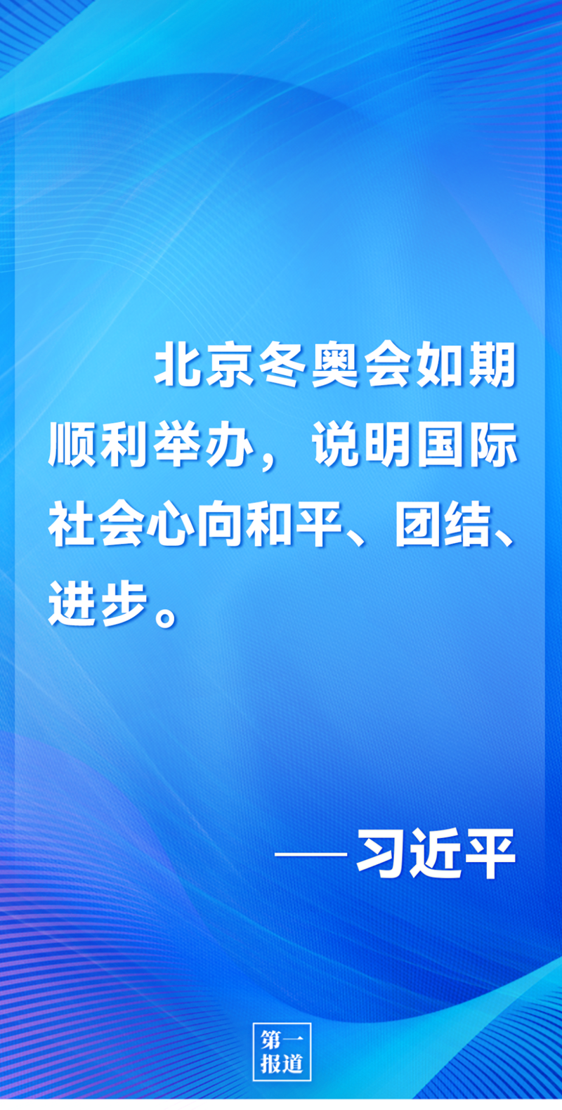 第一報道 | 中法元首通話，達(dá)成重要共識引高度關(guān)注