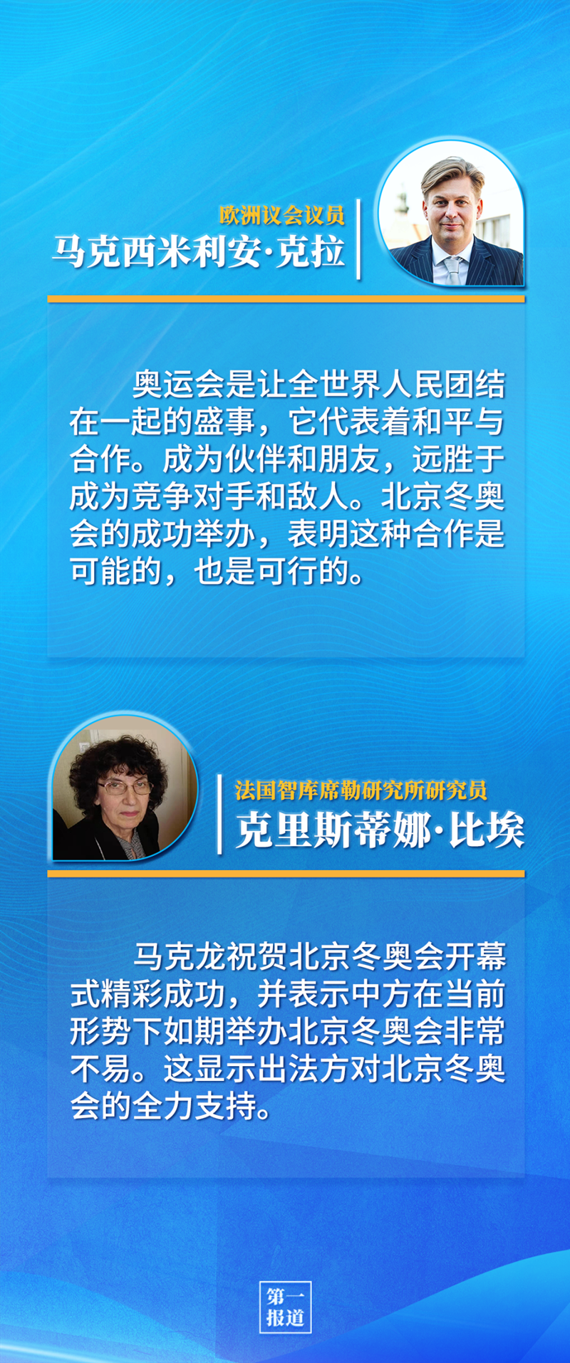 第一報道 | 中法元首通話，達(dá)成重要共識引高度關(guān)注