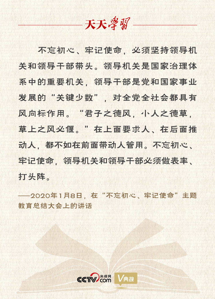 “典”亮新時(shí)代｜君子之德風(fēng)，小人之德草，草上之風(fēng)必偃