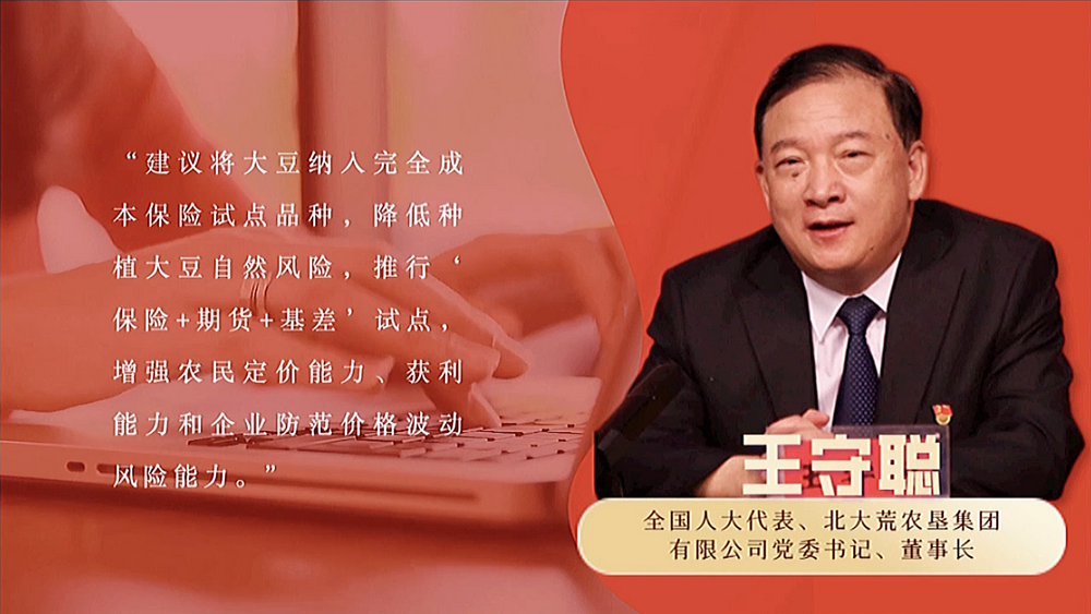 數(shù)說政府工作報(bào)告丨政府工作報(bào)告提及7次！“農(nóng)業(yè)”一詞2022年將這樣書寫……