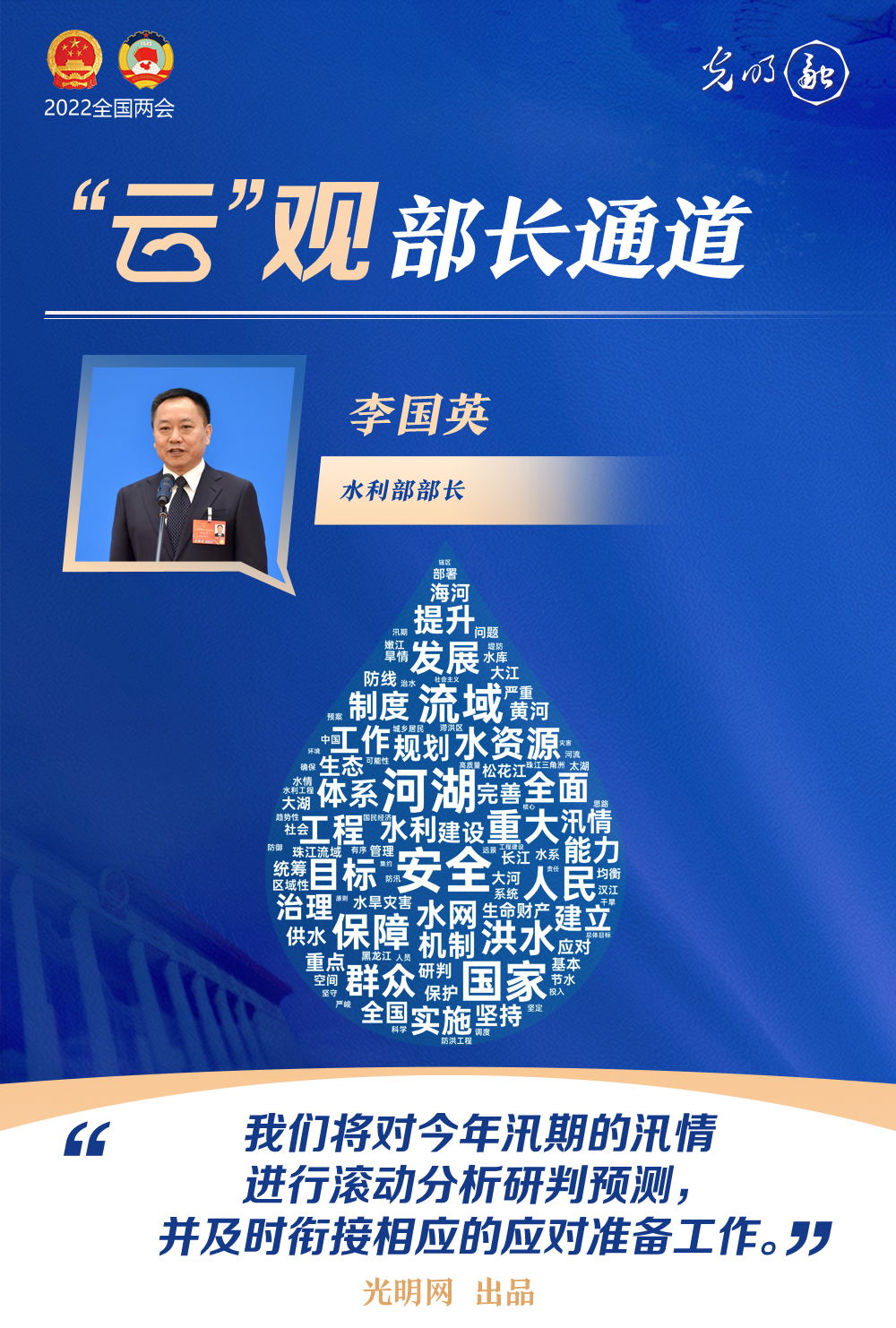 【“云”觀部長(zhǎng)通道】一組詞云海報(bào)，帶你聆聽(tīng)三位部長(zhǎng)今年工作規(guī)劃