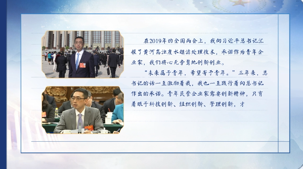 【有聲手賬】向總書記說說我這一年⑧：問計新材料，凈化黃河水