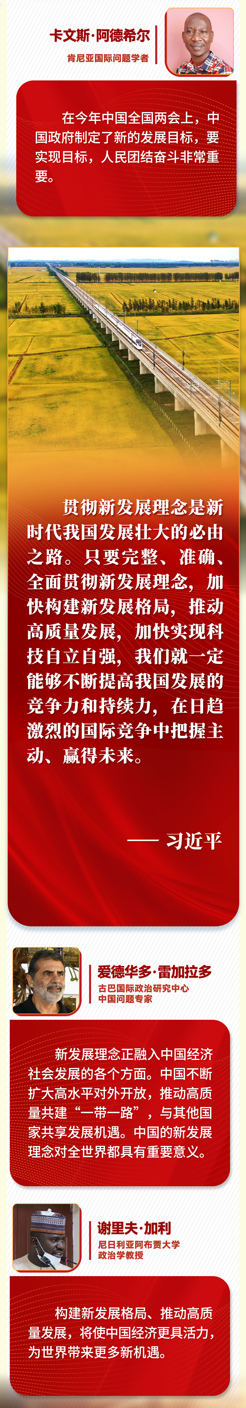 第一報(bào)道 | “五個(gè)必由之路”，習(xí)近平讓世界理解中國(guó)的“成功密碼”