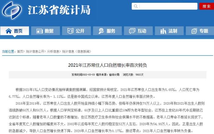 2021年人口數(shù)據(jù)陸續(xù)出爐，這個(gè)省靠“搶人”贏了