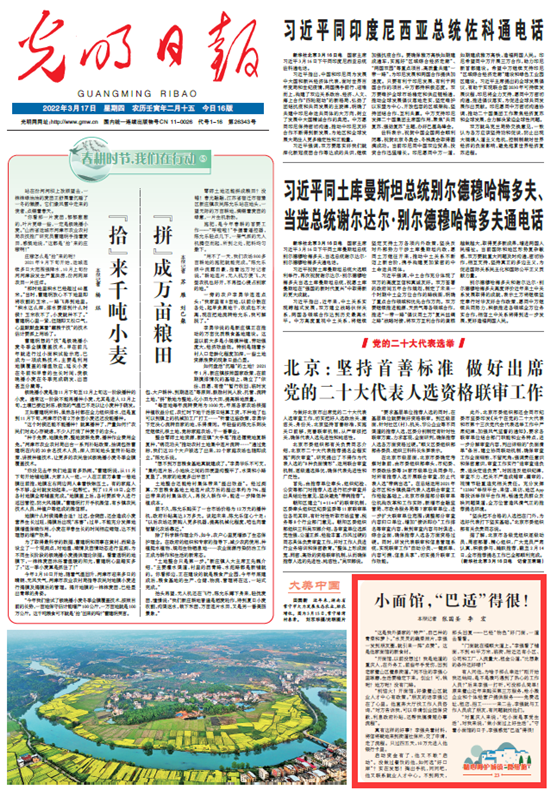 【精心呵護(hù)城鎮(zhèn)“微細(xì)胞”23】短視頻丨小面館，“巴適”得很！