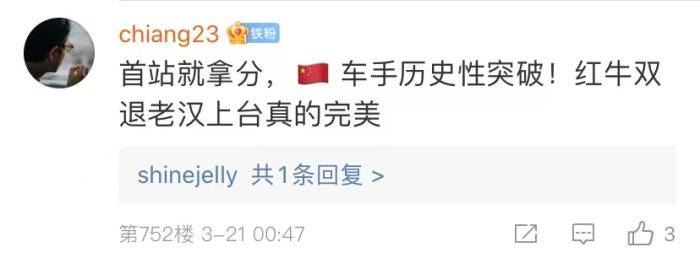 周冠宇，F(xiàn)1中國第一人！首秀就拿分！
