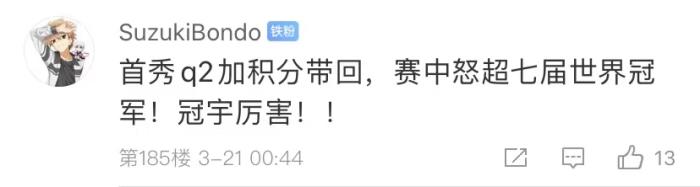 周冠宇，F(xiàn)1中國第一人！首秀就拿分！