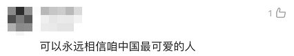 全體都有，搬！