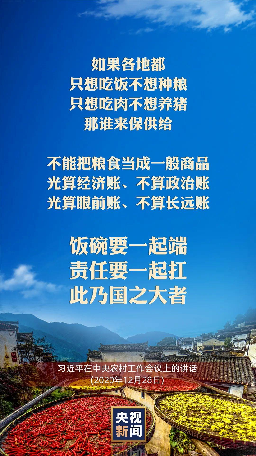 習近平：以國內穩(wěn)產保供的確定性來應對外部環(huán)境的不確定性