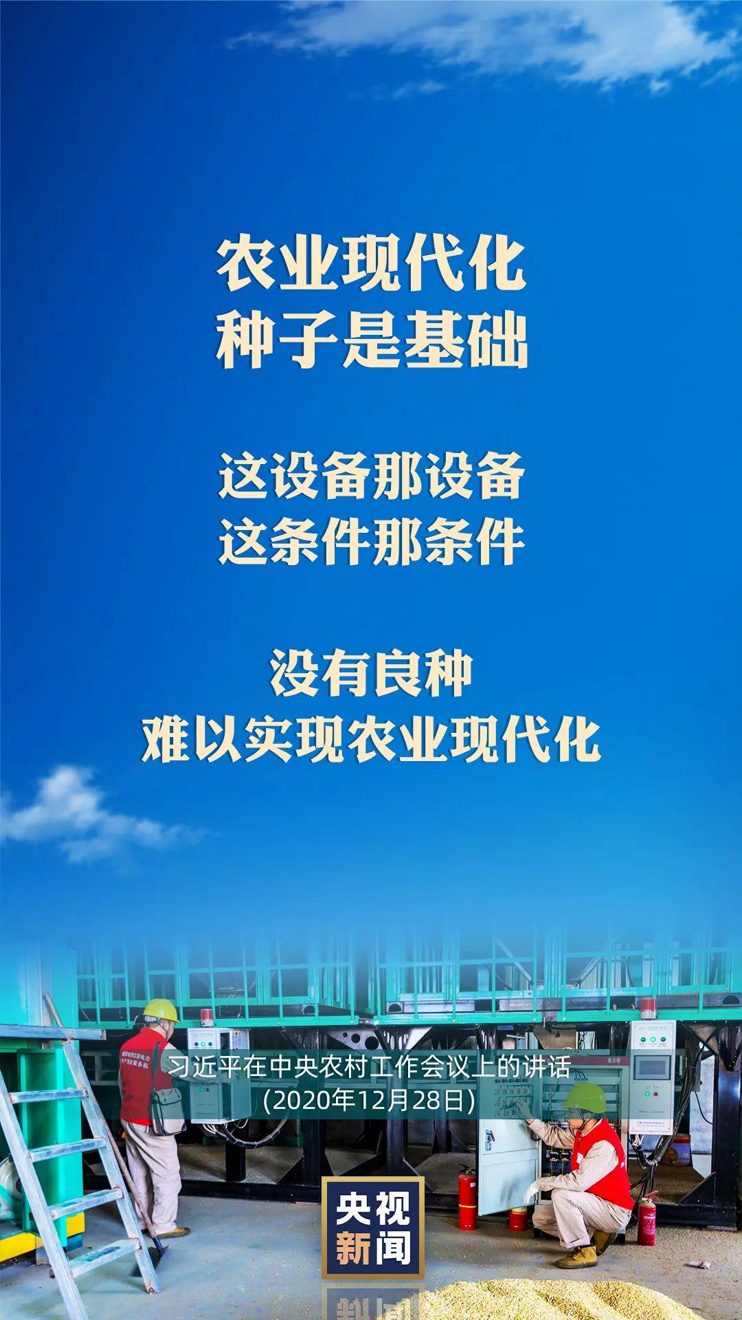 習近平：以國內穩(wěn)產保供的確定性來應對外部環(huán)境的不確定性