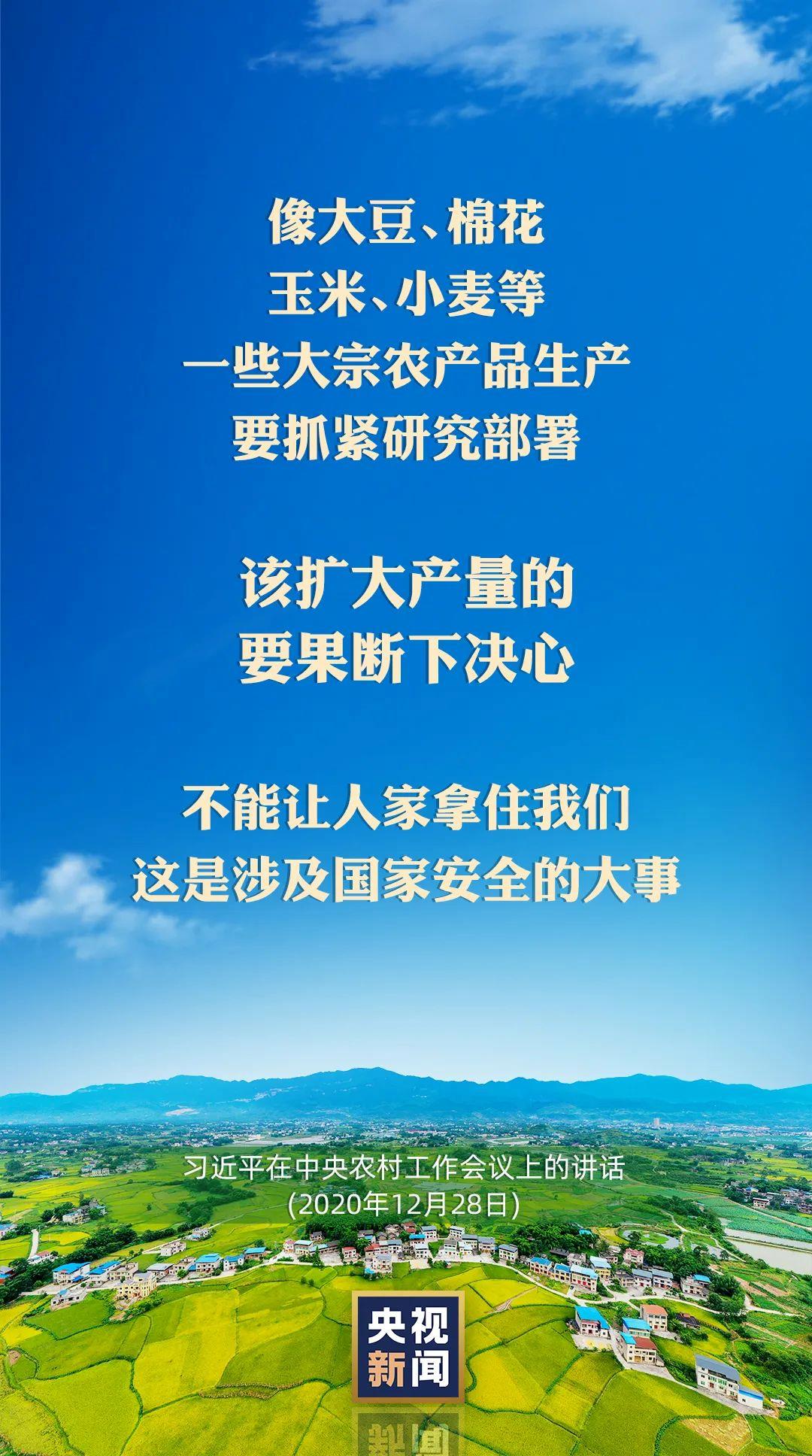 習近平：以國內穩(wěn)產保供的確定性來應對外部環(huán)境的不確定性