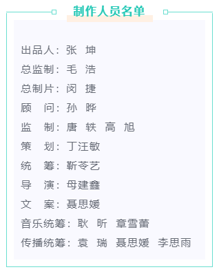 音樂MV《山河是我》，一首遙寄給先烈的歌