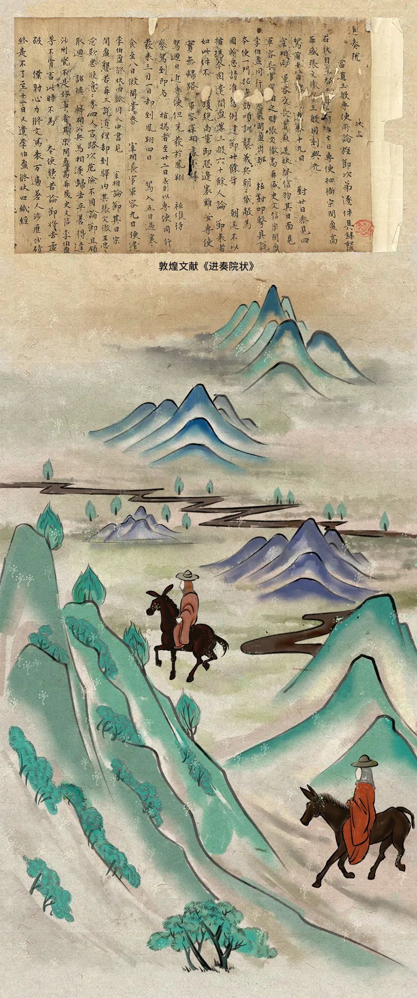 敦煌壁畫里的清明，不止雨紛紛