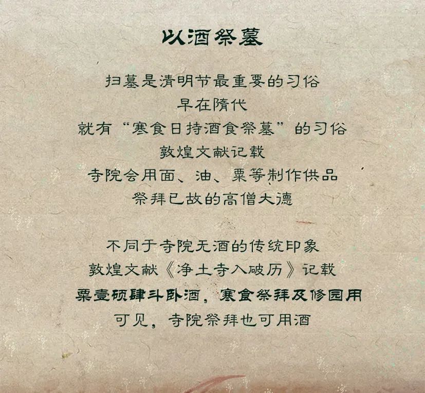 敦煌壁畫里的清明，不止雨紛紛