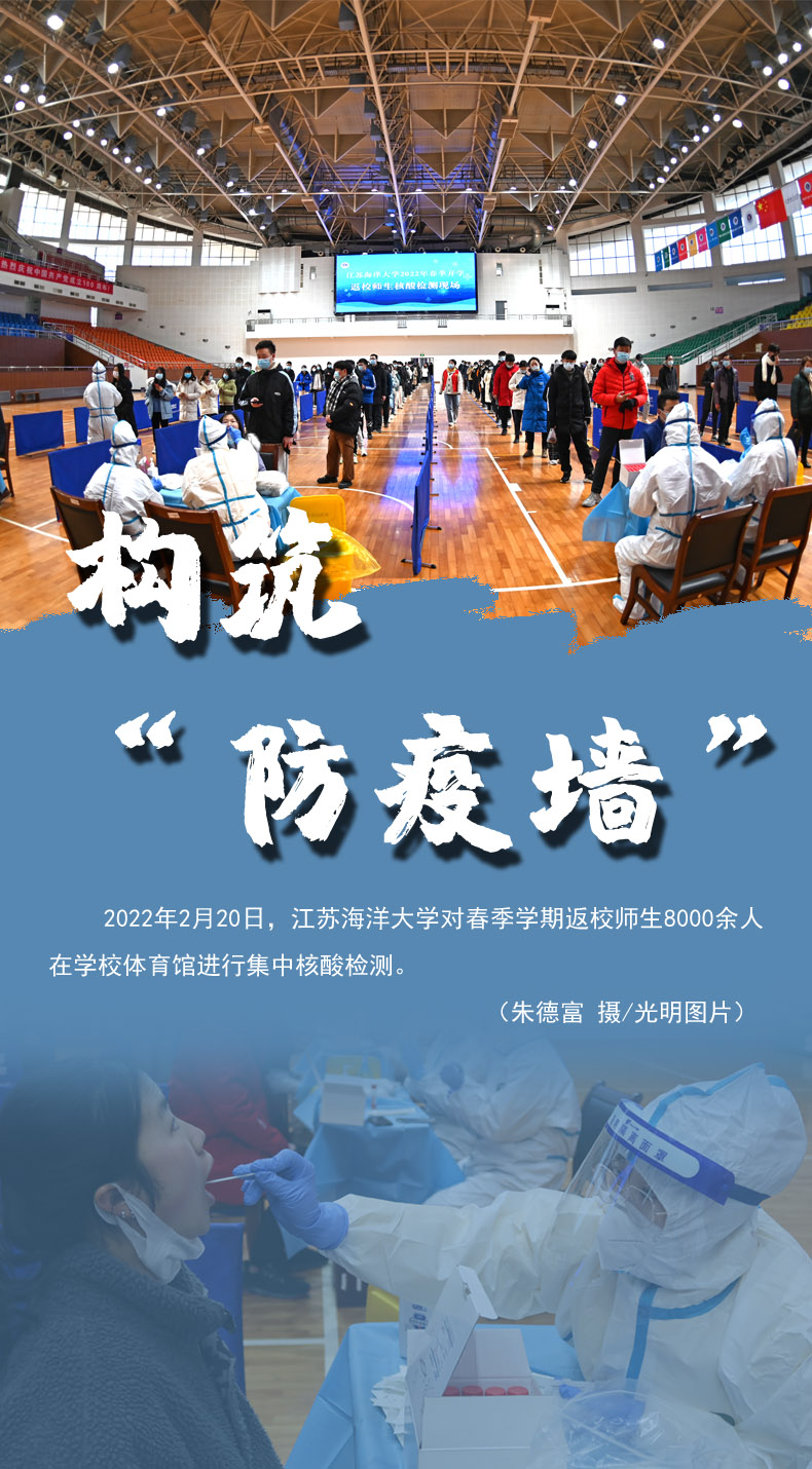 【海報】守護(hù)校園“疫線” 高校這么做！