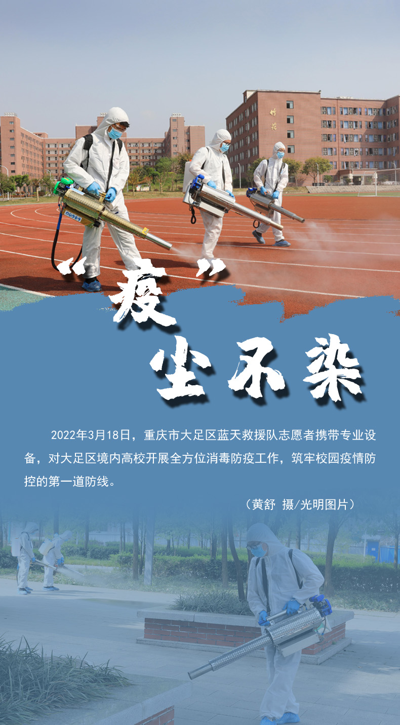 【海報】守護(hù)校園“疫線” 高校這么做！
