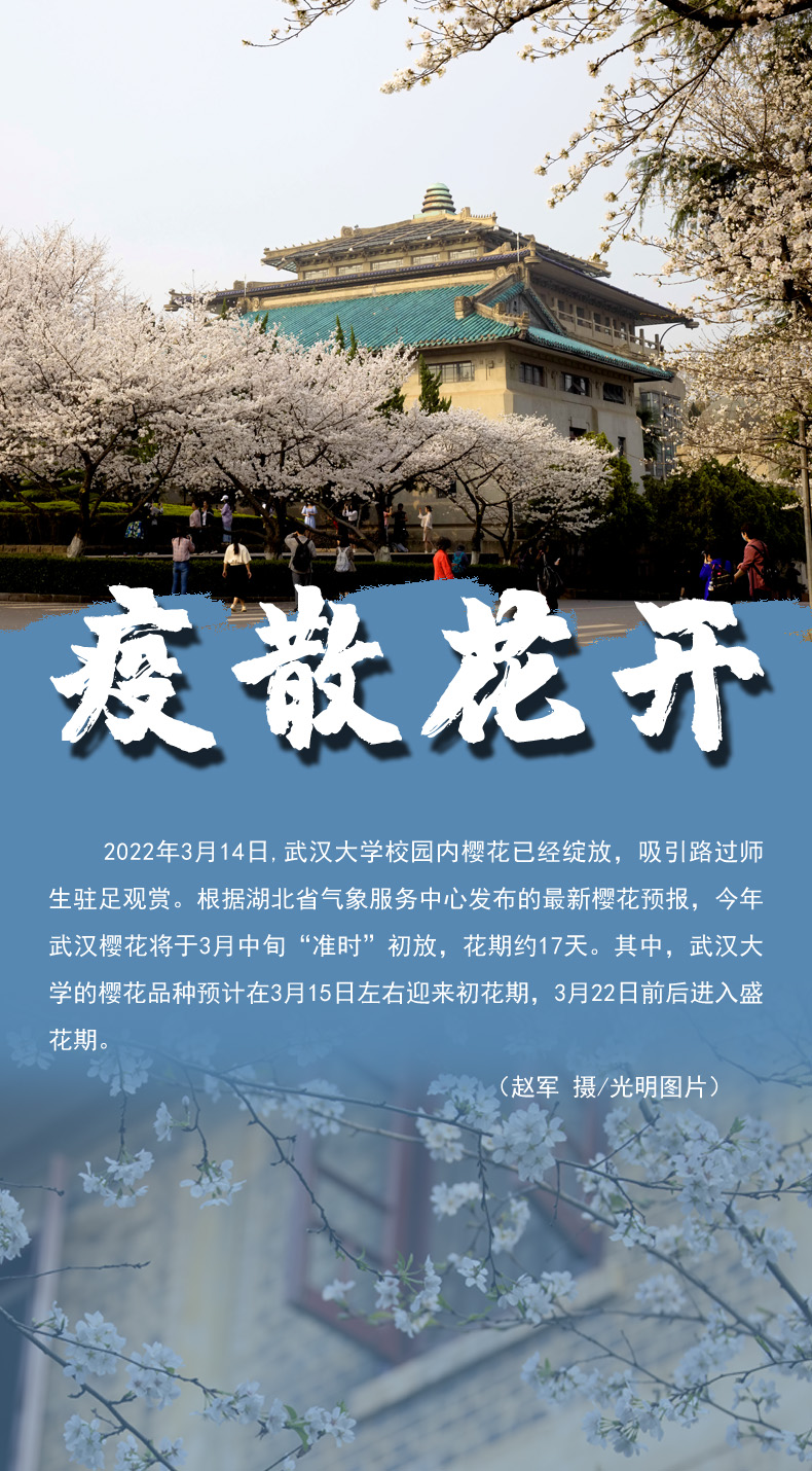 【海報】守護(hù)校園“疫線” 高校這么做！