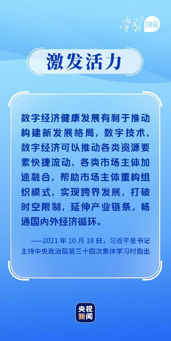 學習圖說丨這，很了不起！