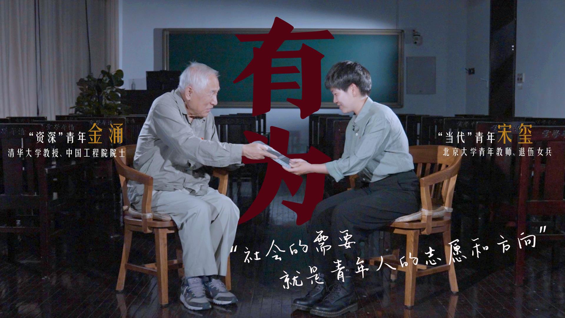 何為青年？青年何為？