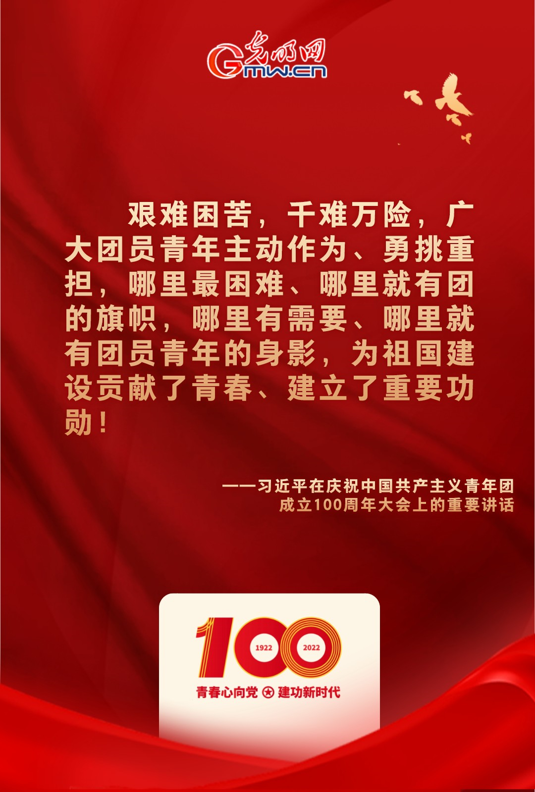 海報 |“把舵定向” 習近平總書記金句振奮人心！