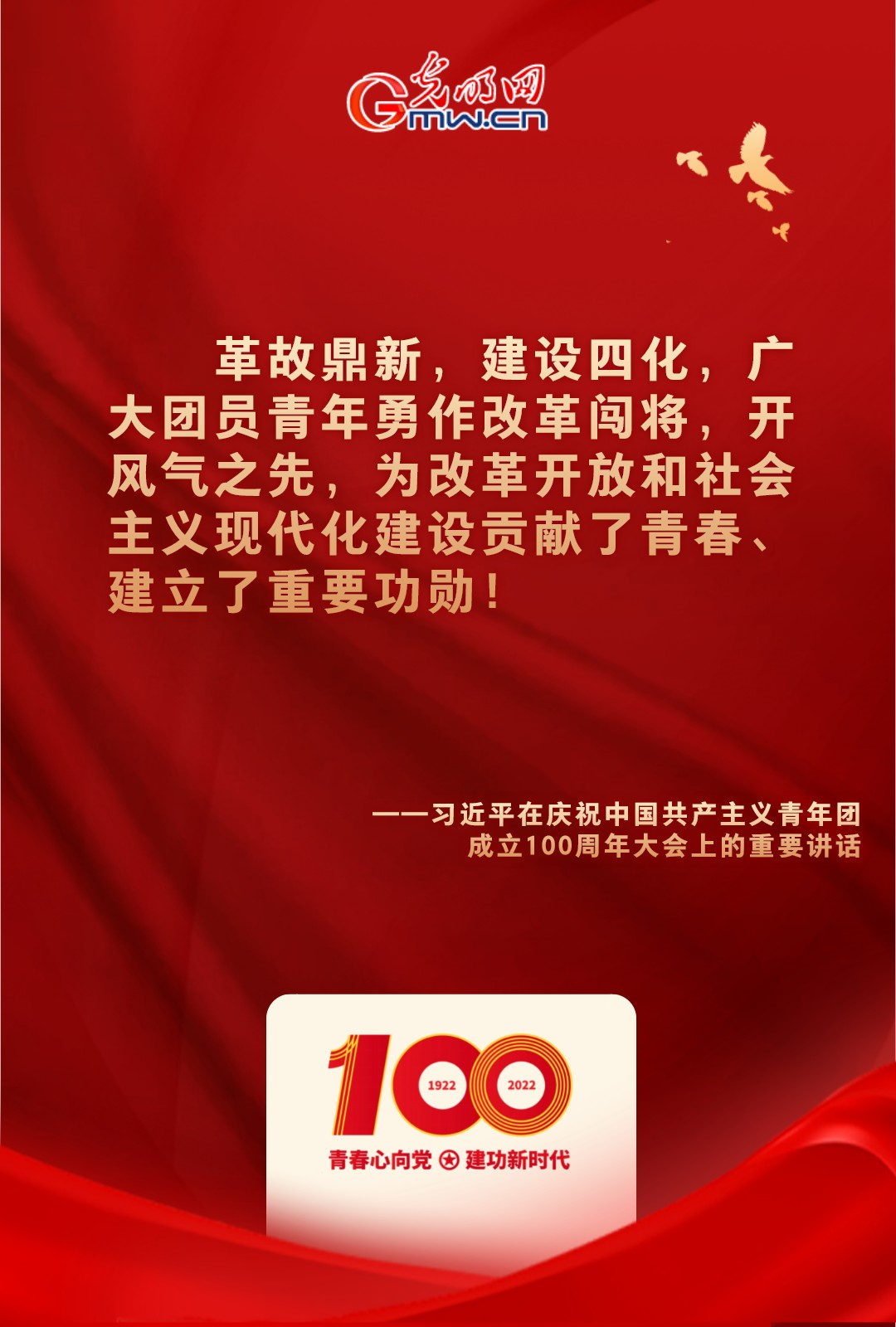 海報 |“把舵定向” 習近平總書記金句振奮人心！