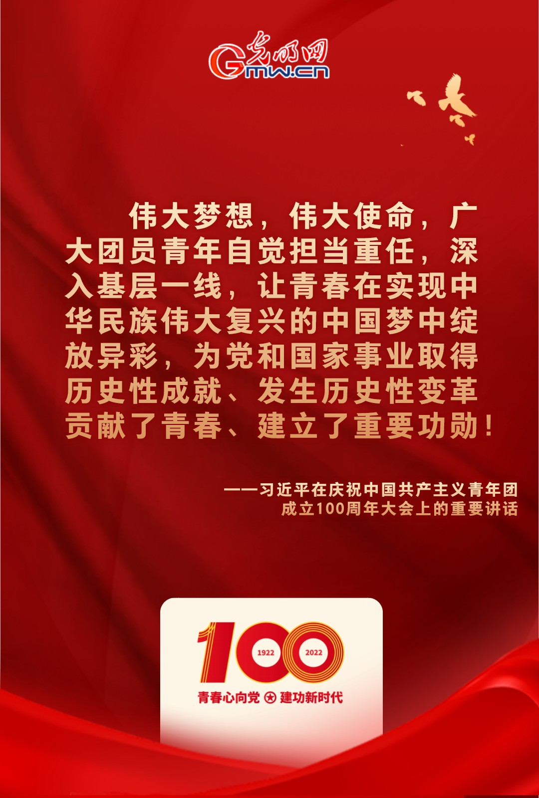 海報 |“把舵定向” 習近平總書記金句振奮人心！