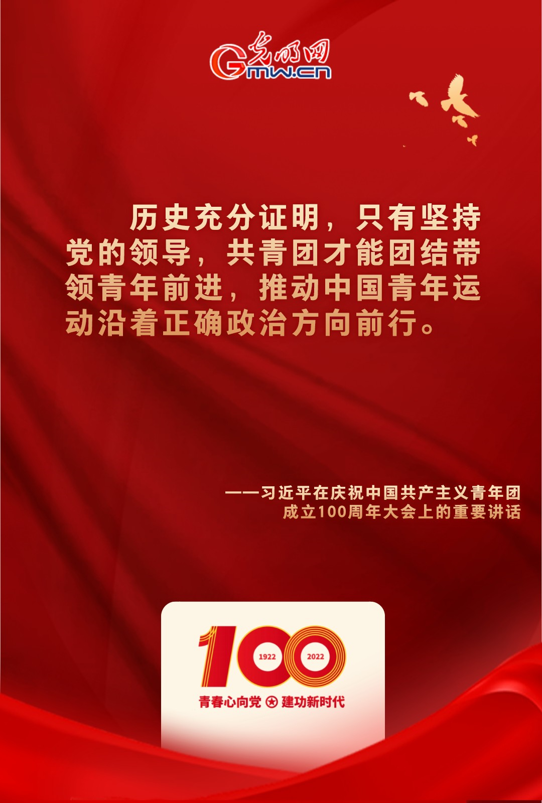 海報 |“把舵定向” 習近平總書記金句振奮人心！