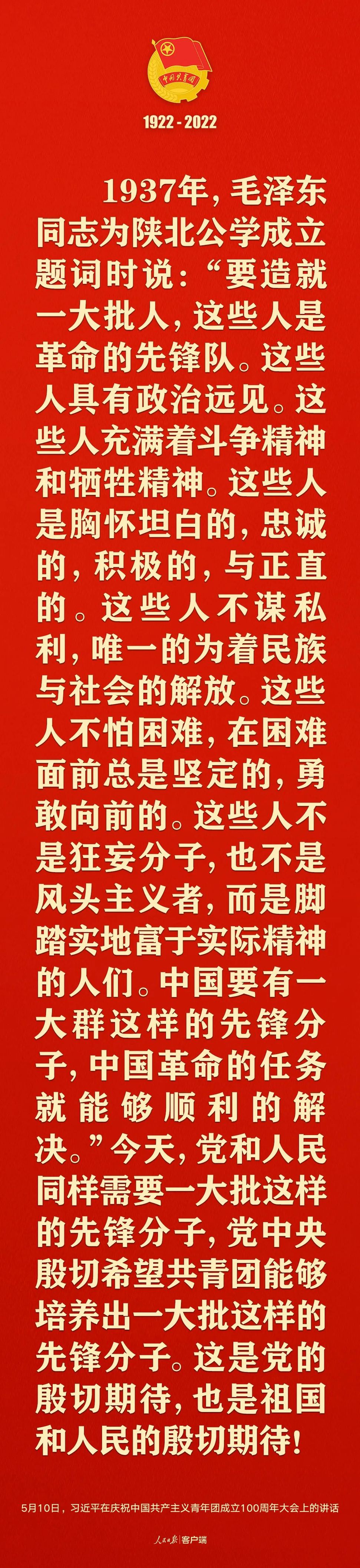 習(xí)近平：黨和國家的希望寄托在青年身上！