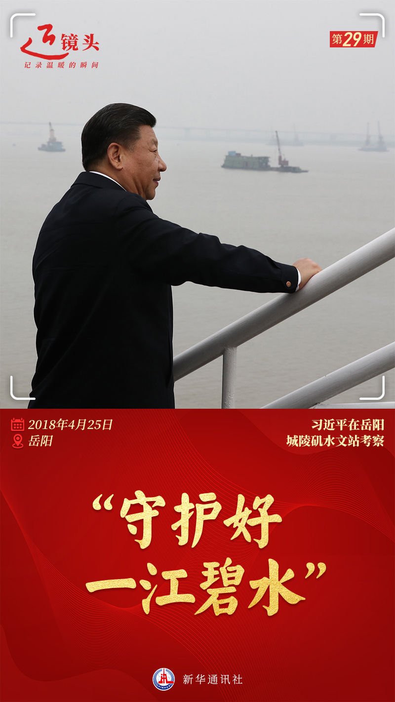 近鏡頭丨一江一河，永續(xù)發(fā)展