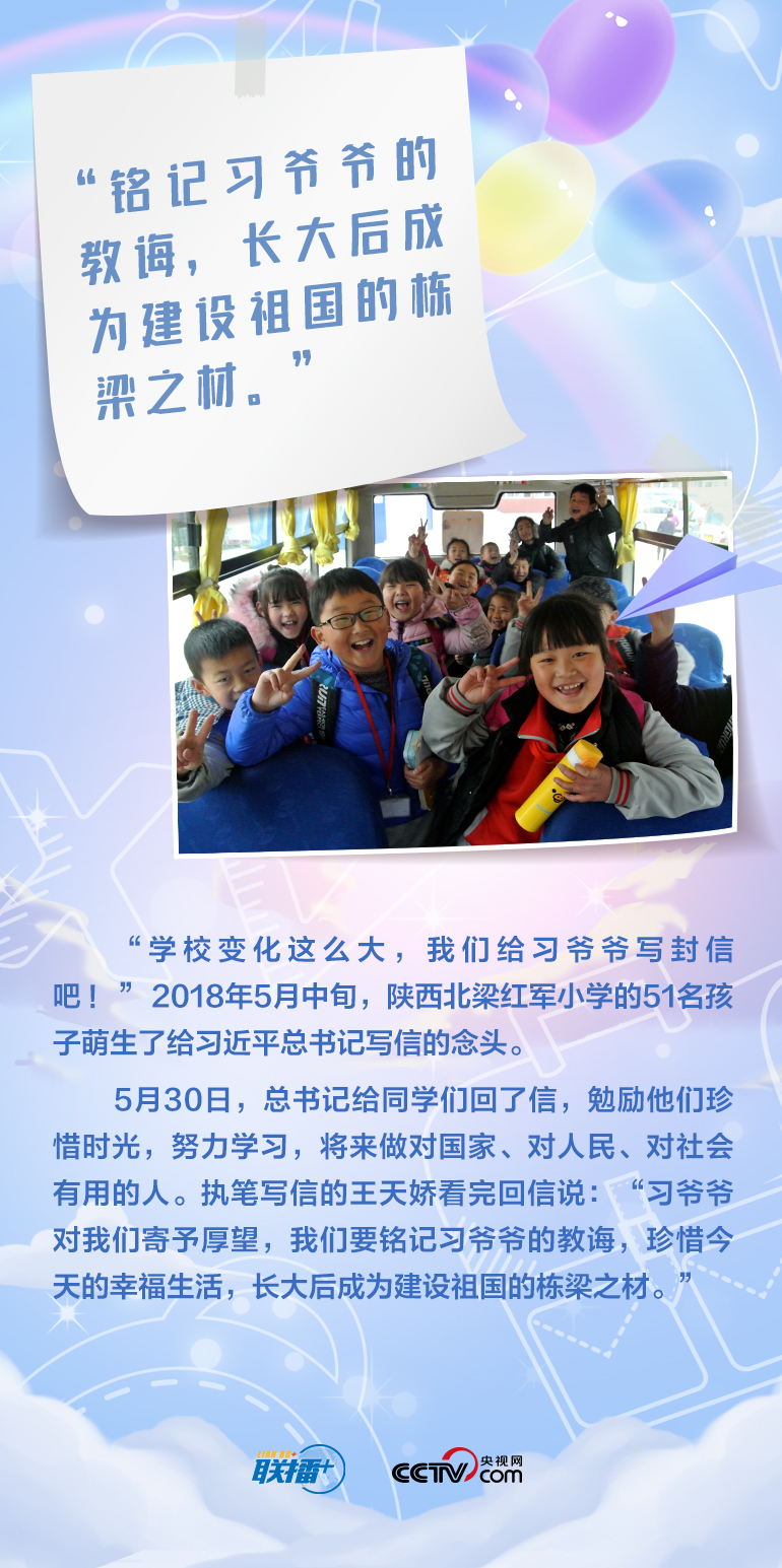 最溫柔的牽掛｜習爺爺，我想對您說