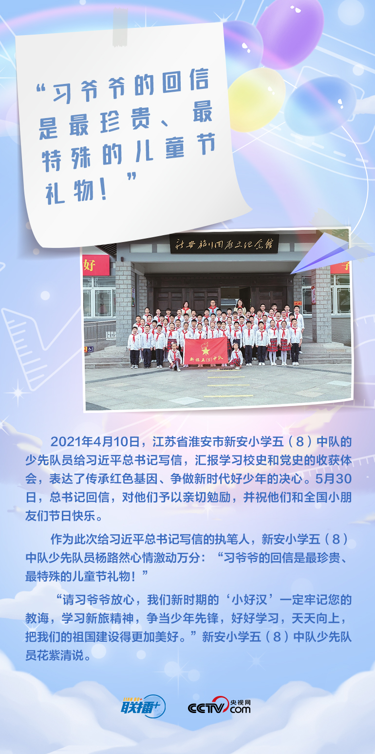 最溫柔的牽掛｜習爺爺，我想對您說